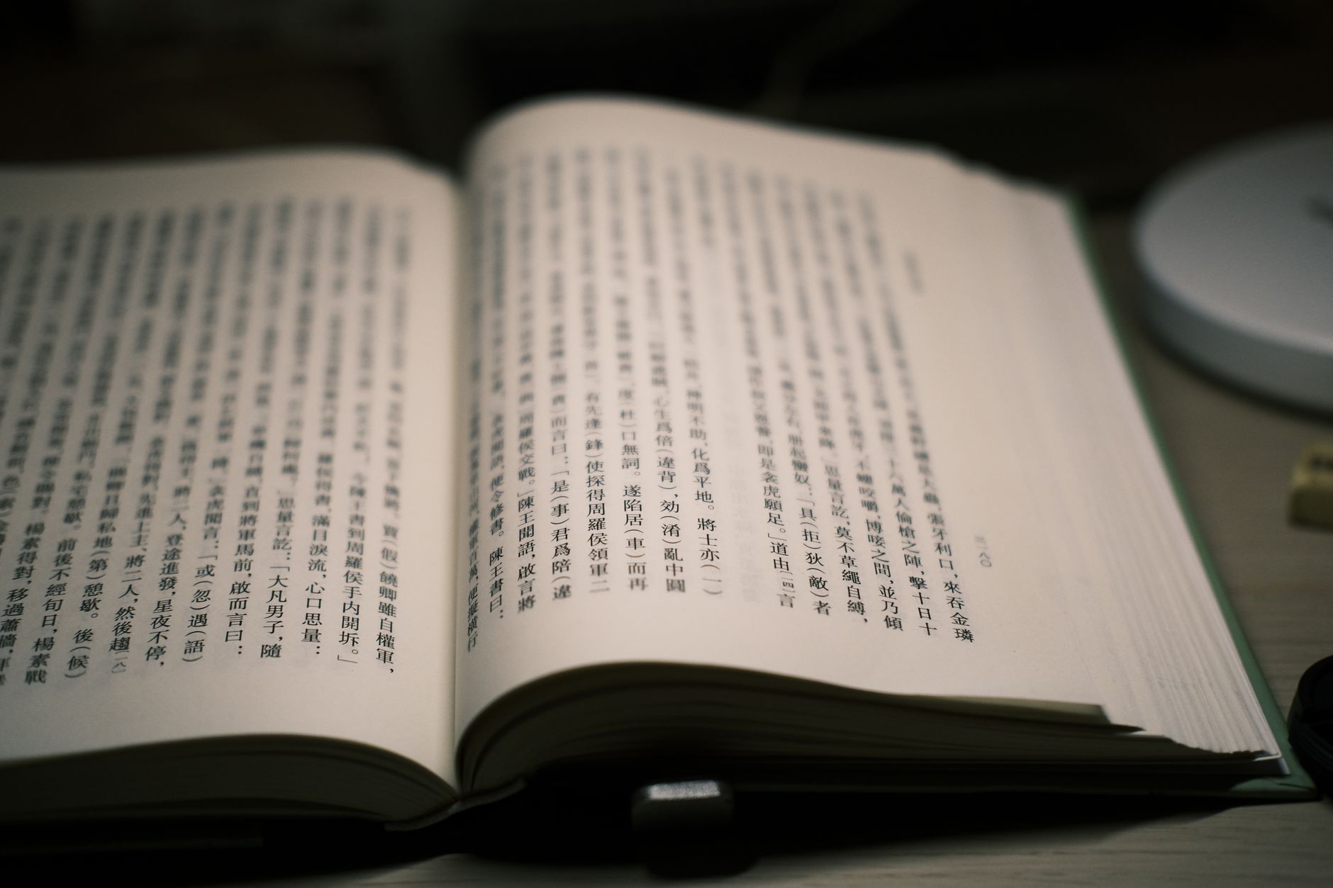 A Chinese book.